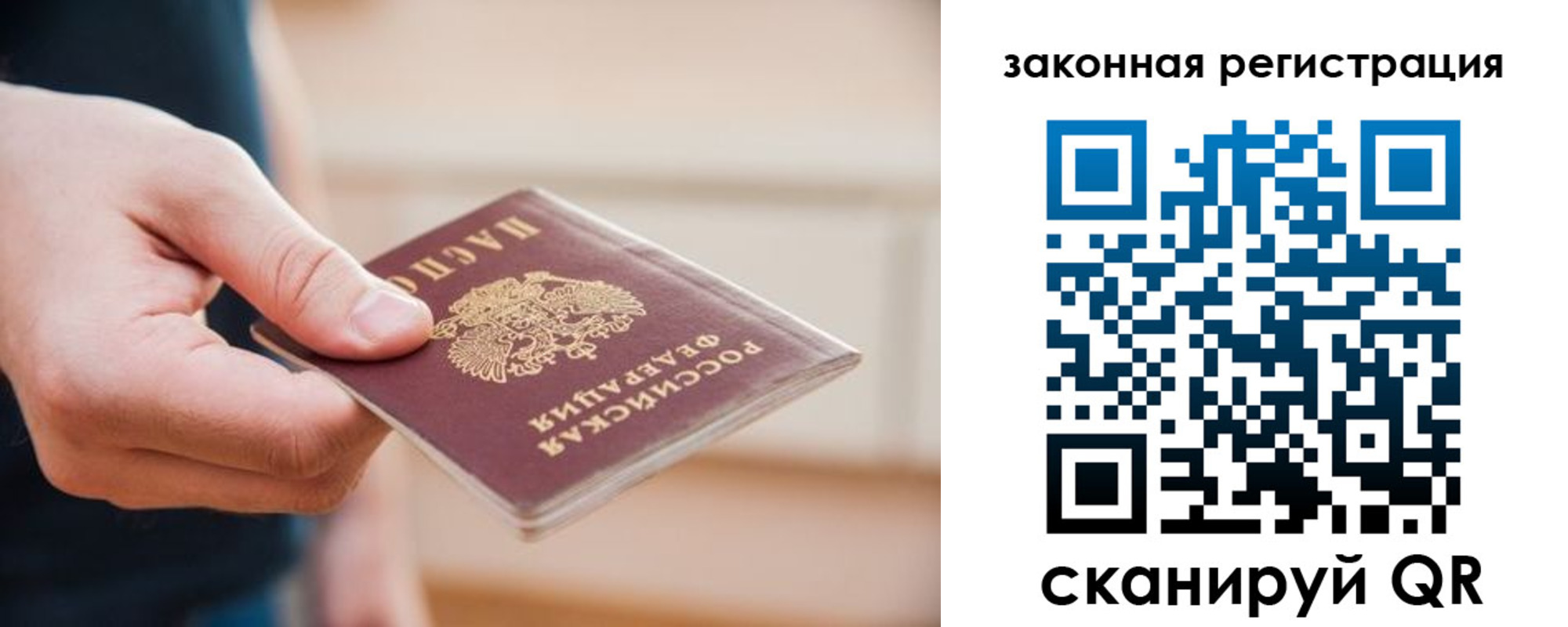 прописка в Верхней Салде
