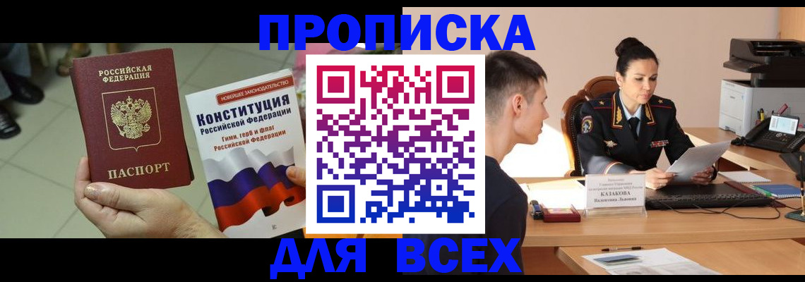 прописка ребенка в Верхней Салде
