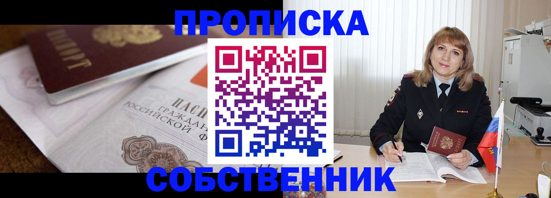 прописка в Верхней Салде
