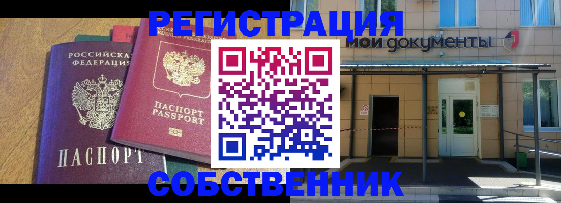 прописка регистрация в Верхней Салде