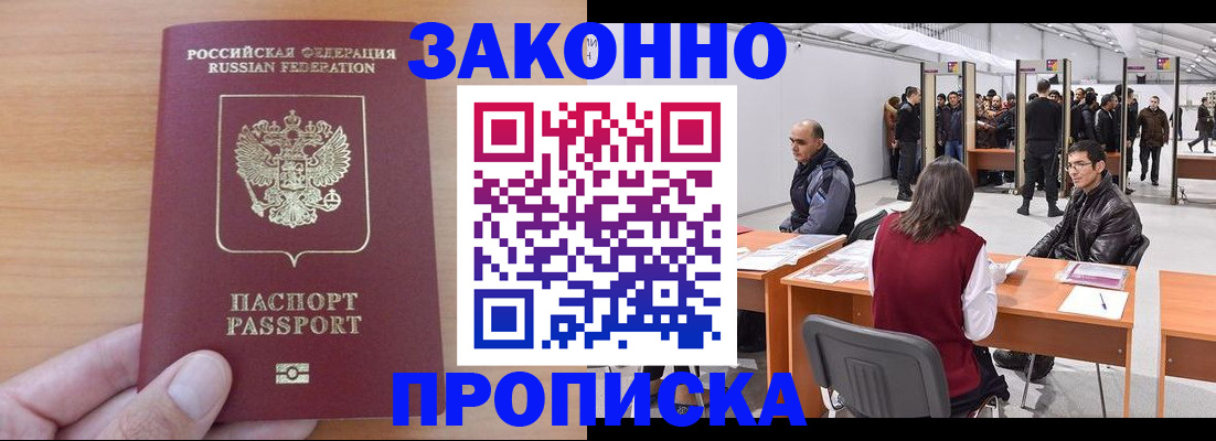 прописка 2025 в Верхней Салде